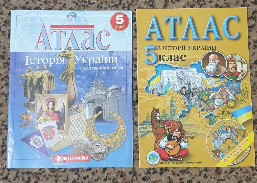Атлас з Історії України 5 клас