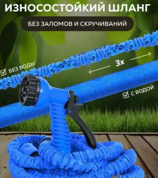 Садовий шланг Xhose  30m  Розпилювальна насадка