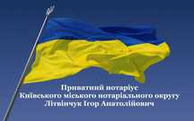 НОТАРІУС на Центральному авторинку. Оформлення нерухомості, землі, ТЗ.