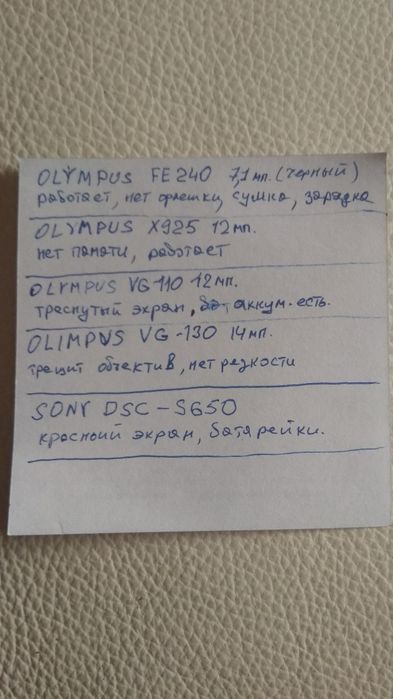 Фотоаппарат б/у.