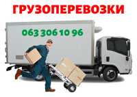 Грузоперевозки Одесса и область переезд доставка по хорошей цене