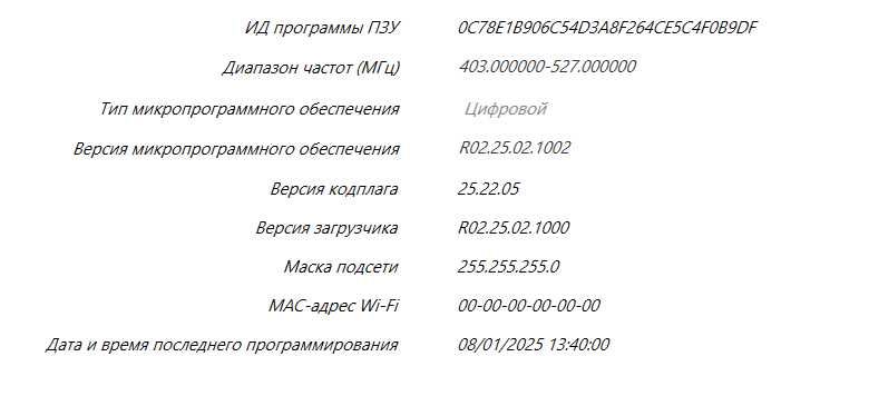 Рація Motorola DP4801e UHF - AES, Vertex, оновлення