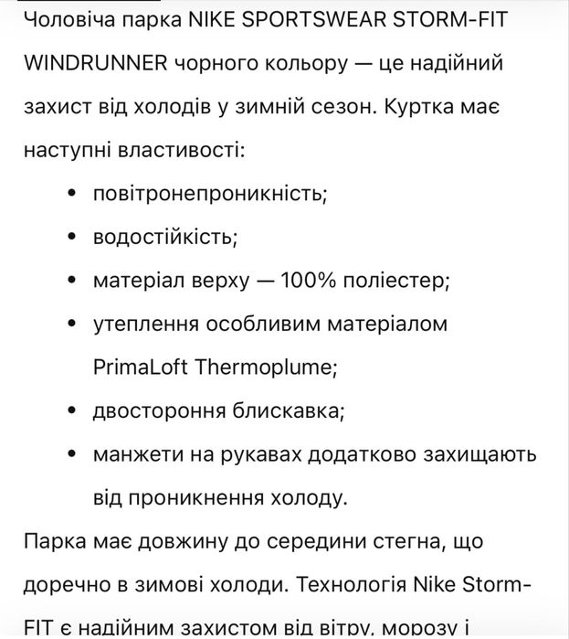 Пуховик Nike чоловічий