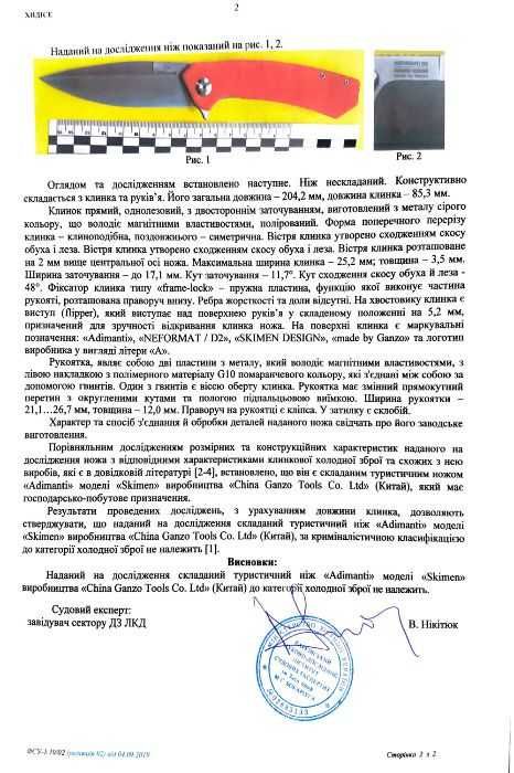 Ніж Adimanti by Ganzo 41H-D2+накладки Mikarta   оригінал