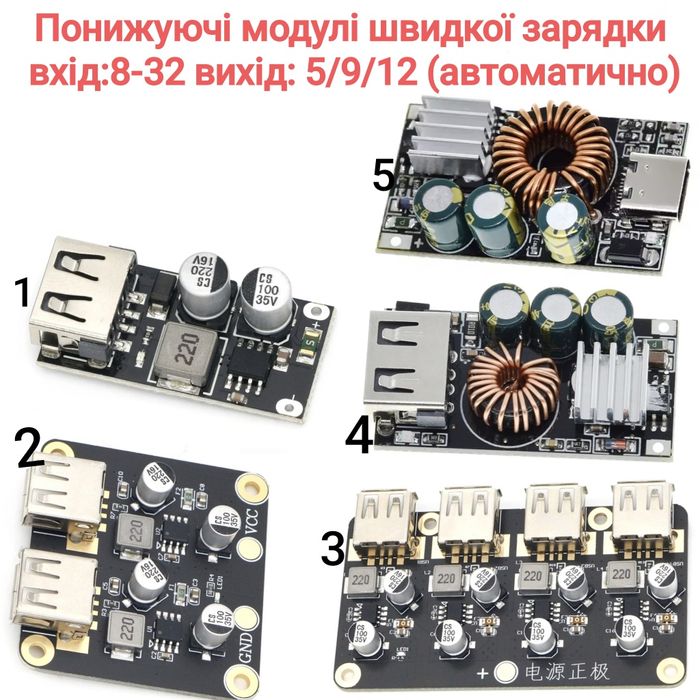 Модуль павербанка ( Плати зарядки)