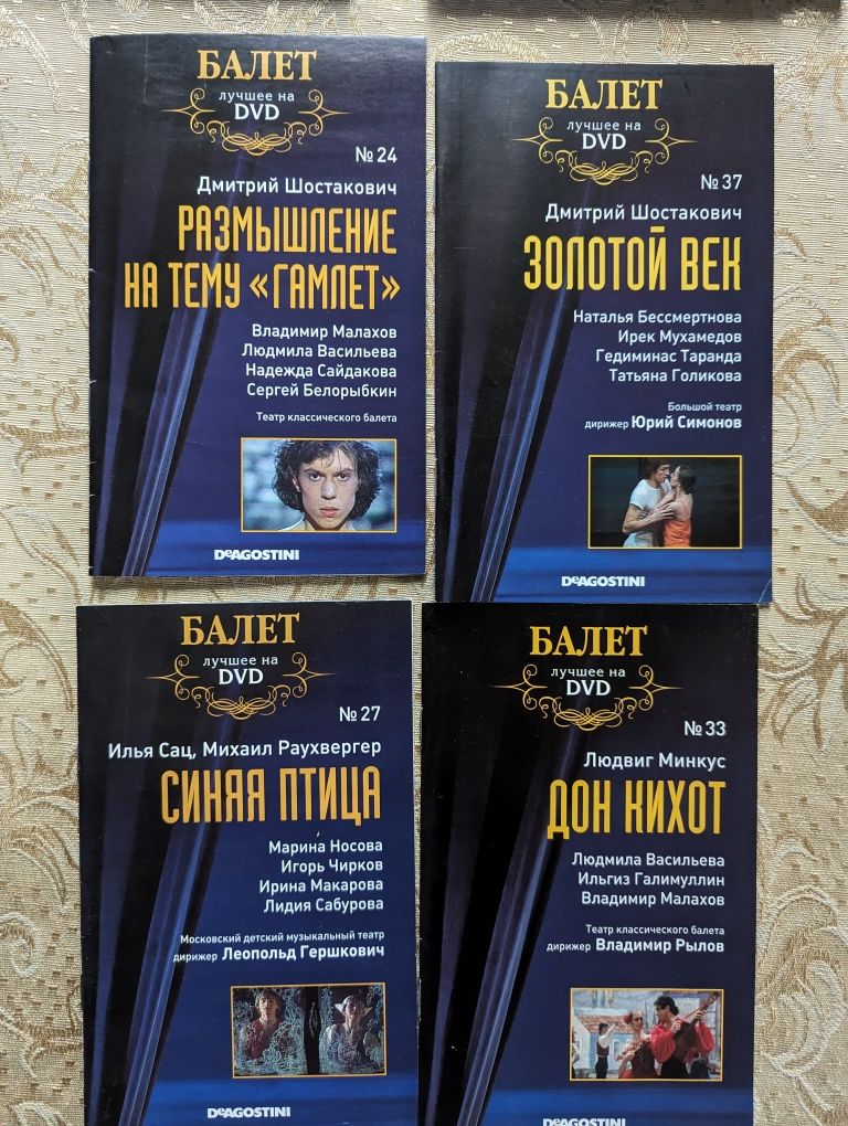 Коллекция DVD "балет"