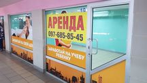 Подземная часть ТЦ аренда маг-офис  25кв.м и 40кв.м  ул.Полтав шлях
