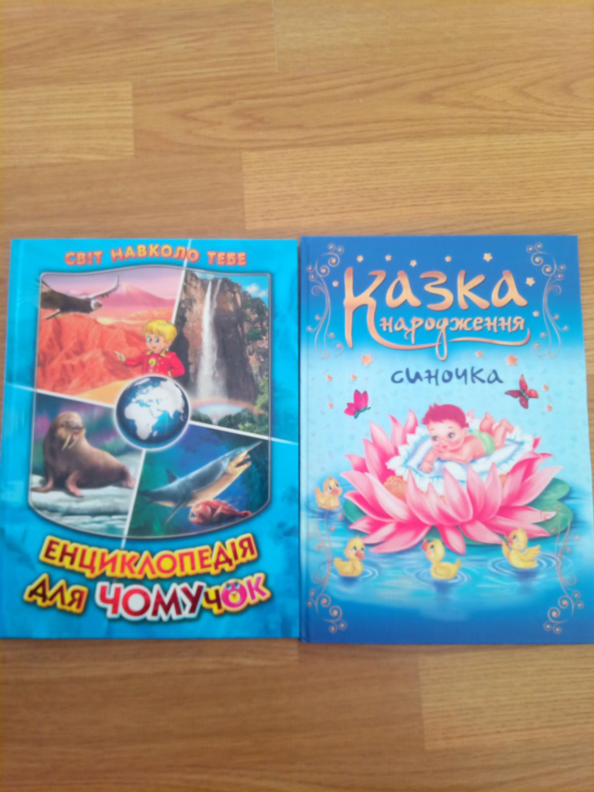 Продам нові дитячі книги (залишки зі складу)