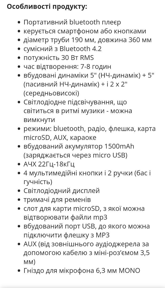 Сьогодні 1199 грн. Портативна колонка Hykker + Караоке+2 мікрофони  +