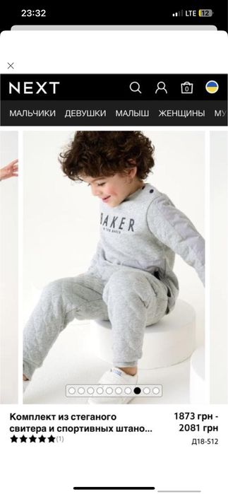 Спортивний теплий костюм TED BAKER