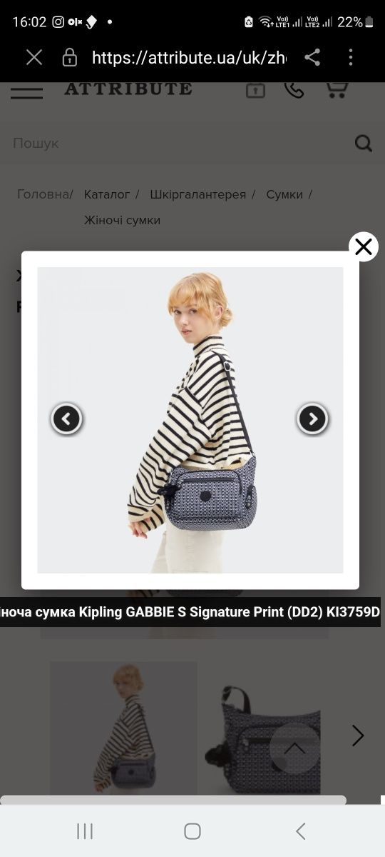 Сумка Kipling.  Оригінал