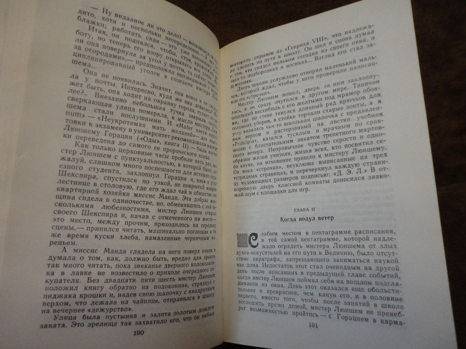 Герберт Уэллс. Колеса Фортуны и др. рассказы