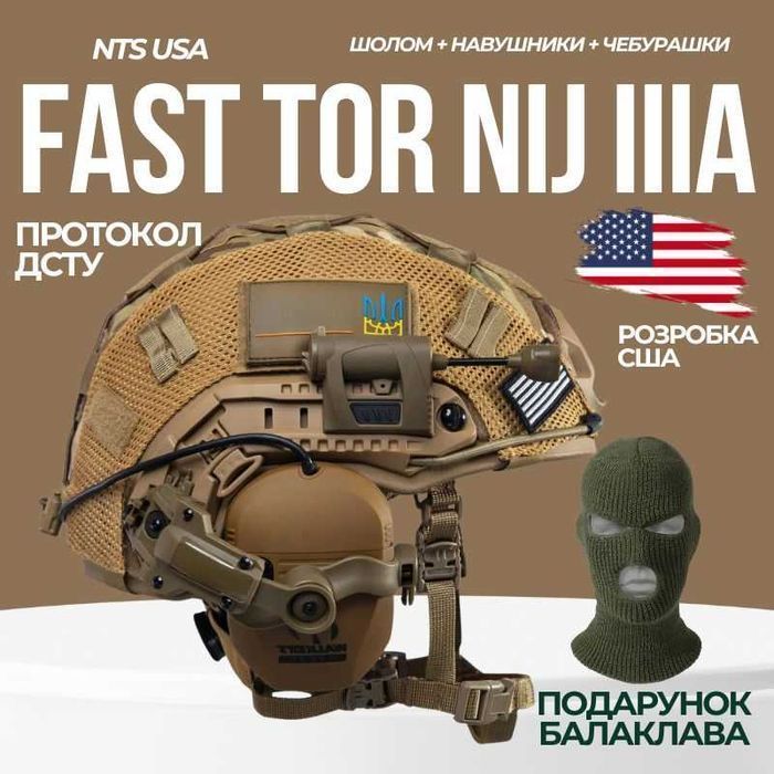 KEVLAR NTS (USA) - Шолом військовий 3A з навушниками Walkers + Ліхтар