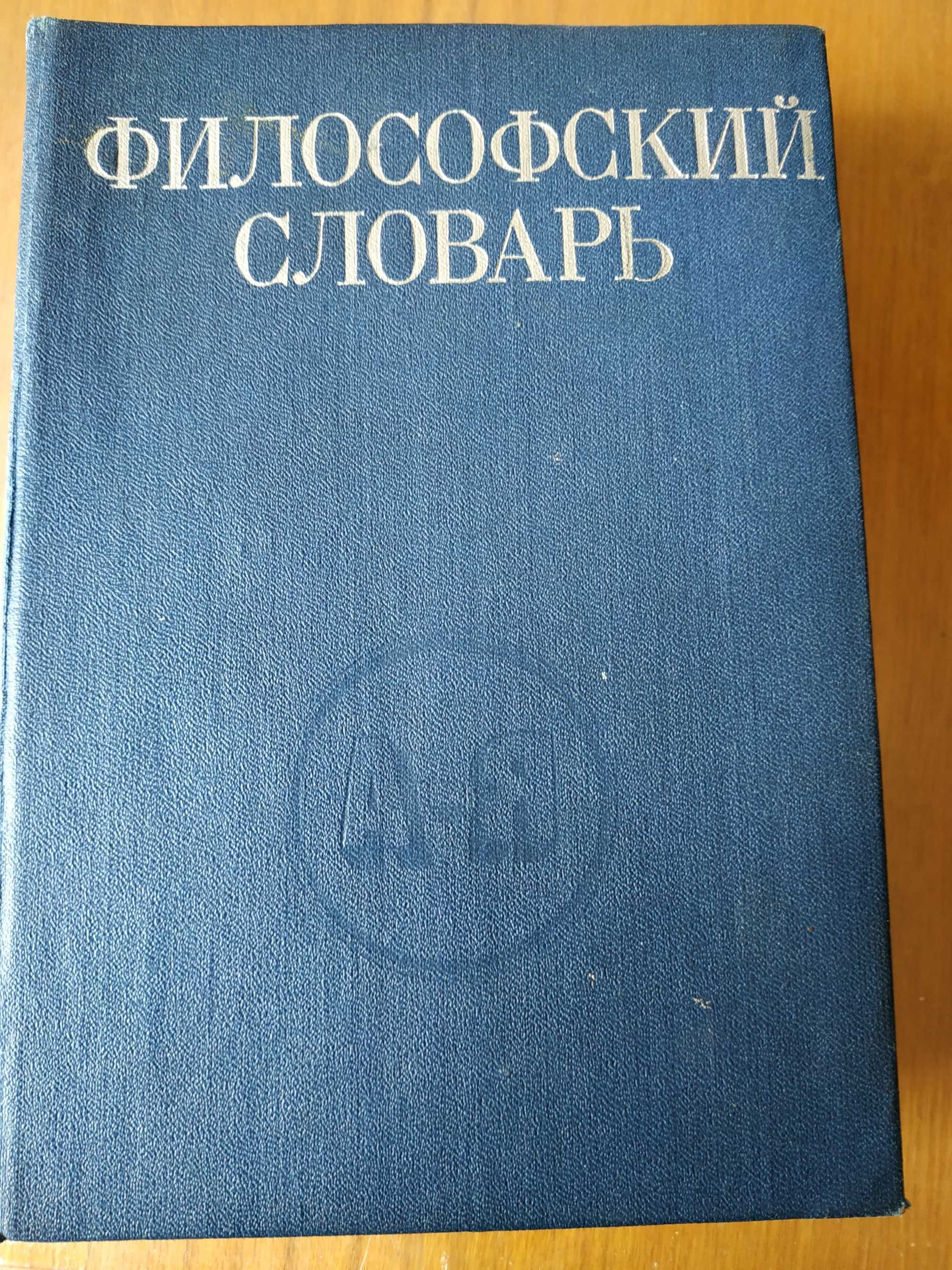 Книги по философии