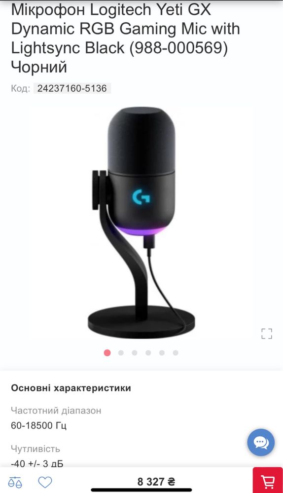 Мікрофон Logitech Yeti GX
