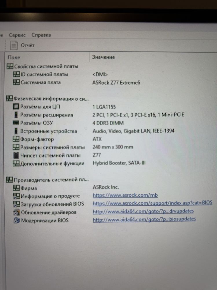 Продам игровой компьютер 8gb видюха