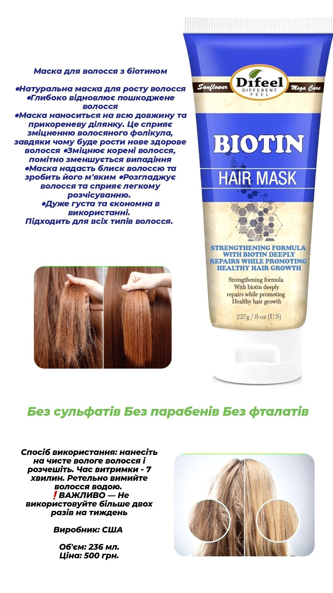 Олія для волосся difeel 99% premium hair oil