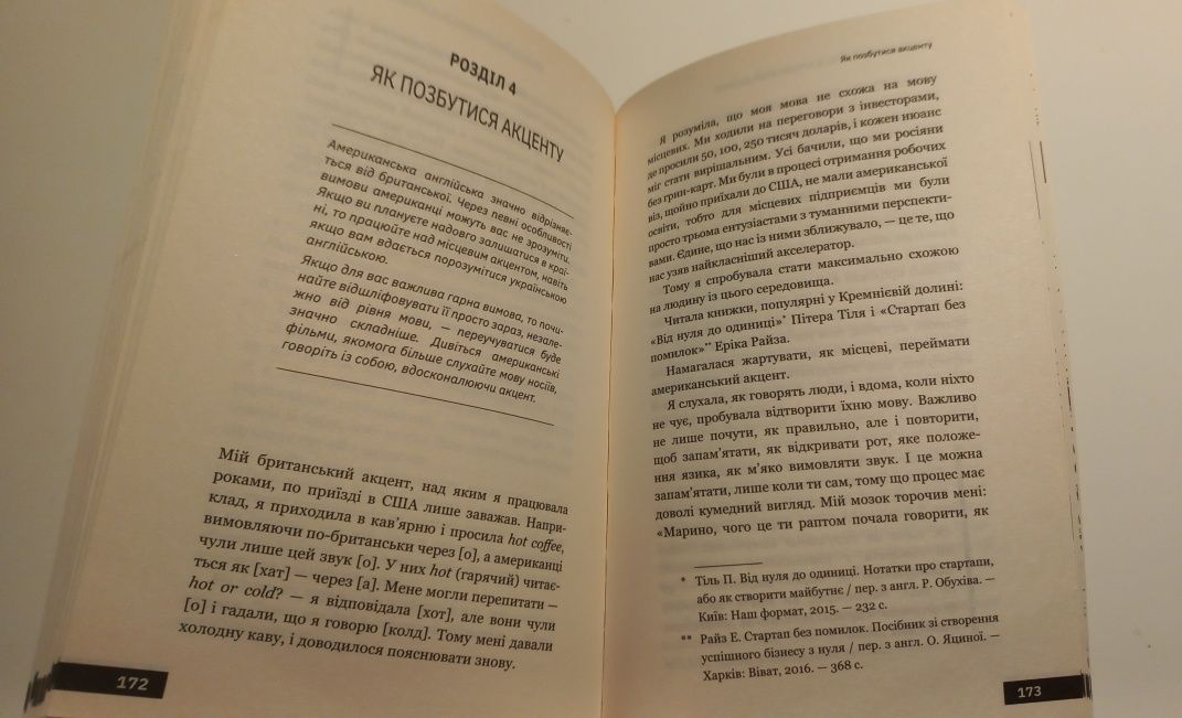 Книга Як стати блоґером з мільйонною аудиторією