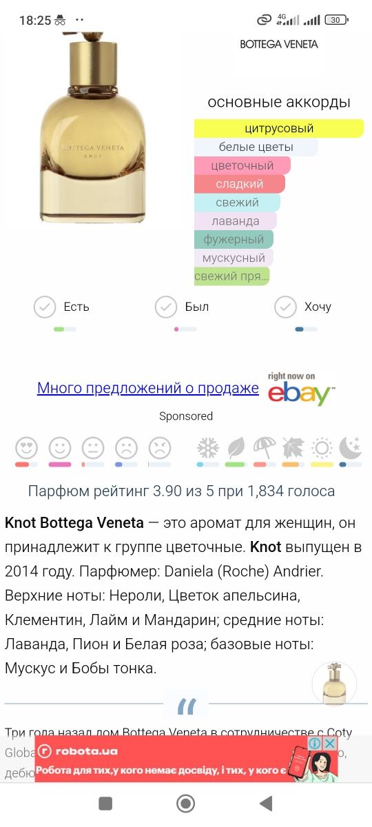 Bottega Veneta Knot Оригинал