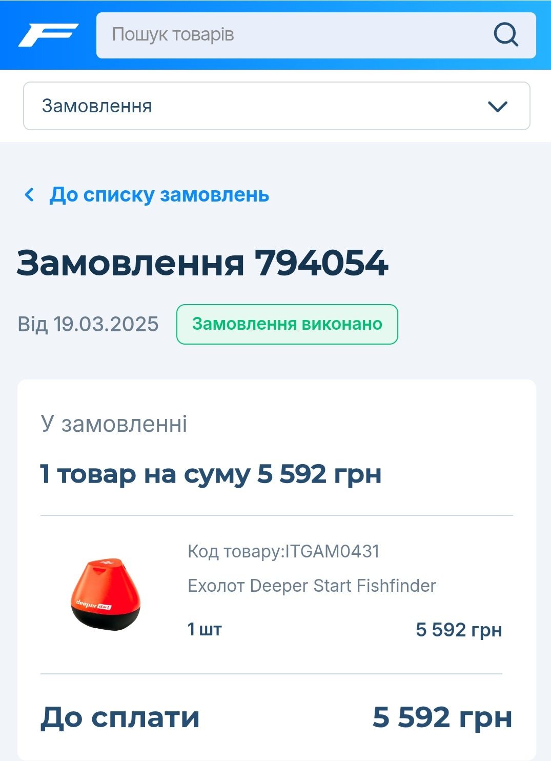 Ехолот Deeper Start Fishfinder