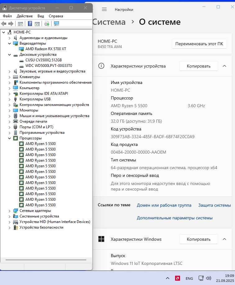 Ігровий ПК 6 ядер:Ryzen 5 5500/32Gb DDR4/RX 5700XT/SSD M2 512 + HDD500