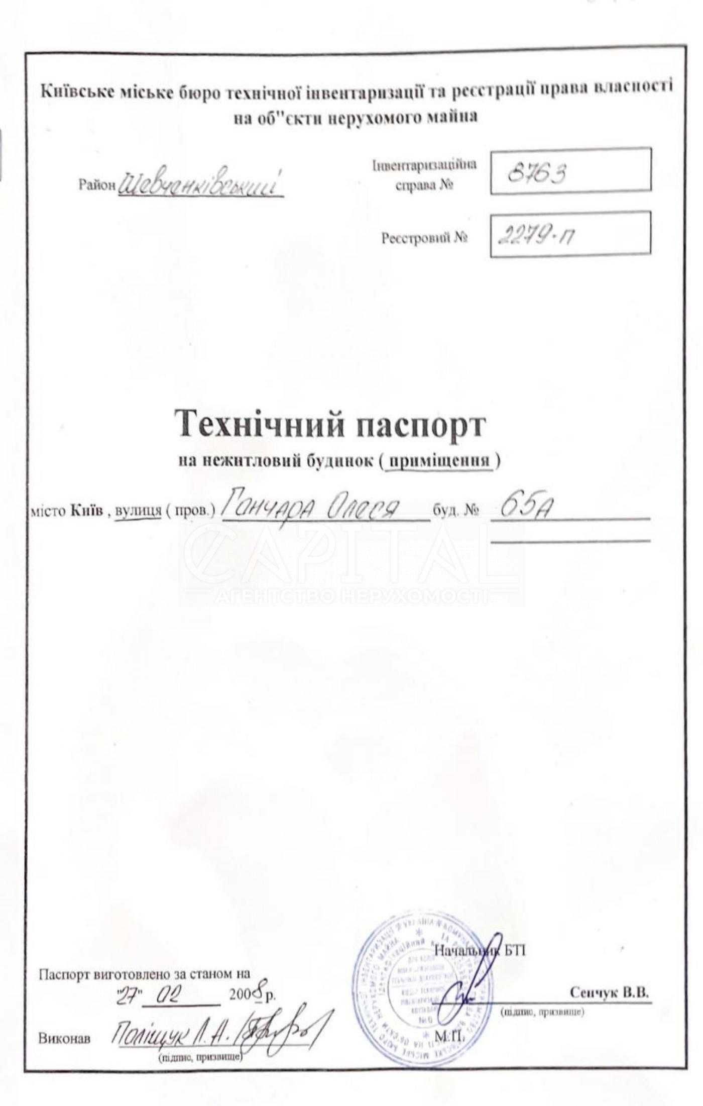 Продажа Помещение 46кв.м./Фасад/Пешеходный трафик/ул.Гончара,65а/Центр