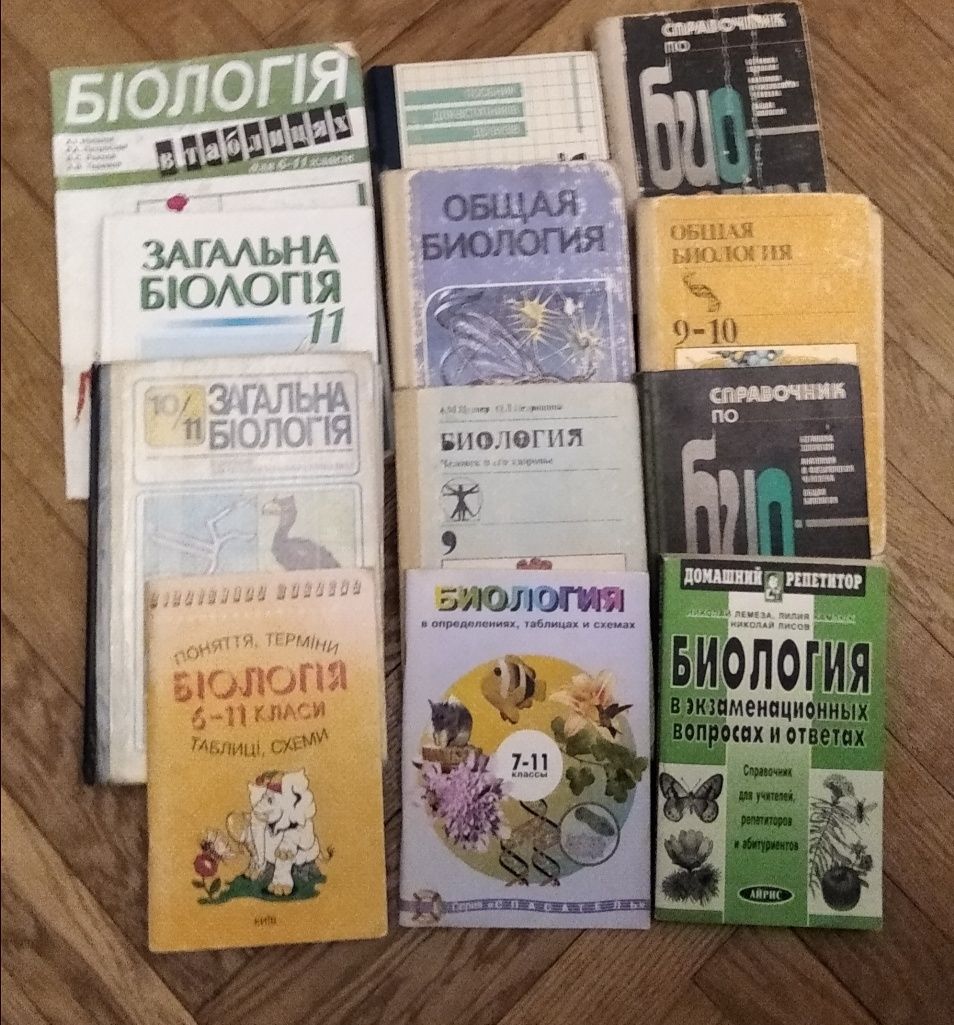 Підручники з біології 6,7,8,9,10,11 кл.