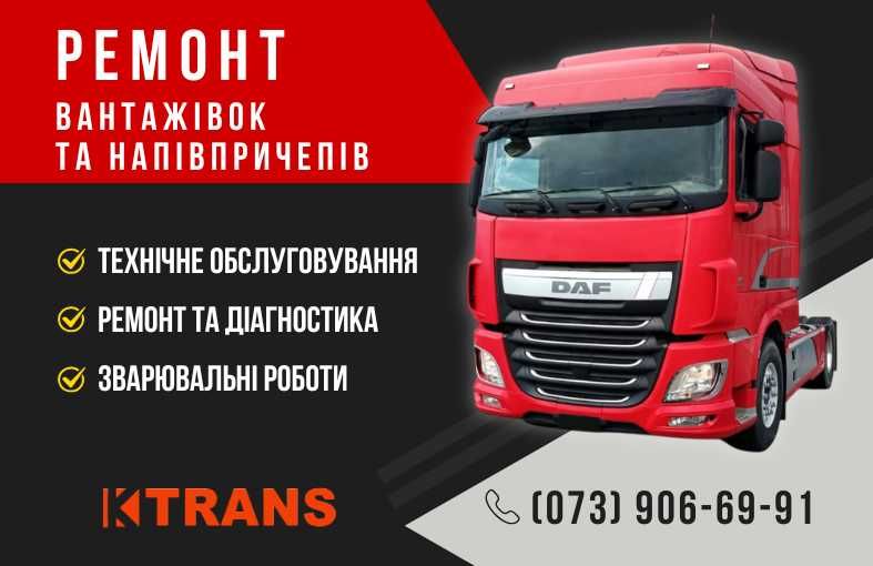 СТО TIR, ремонт вантажівки, грузовика, daf, даф, man, ман, scania
