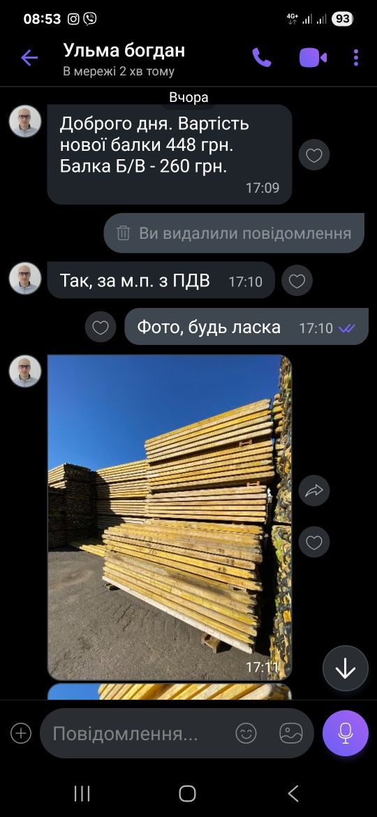 Продам опалубку щити стойки