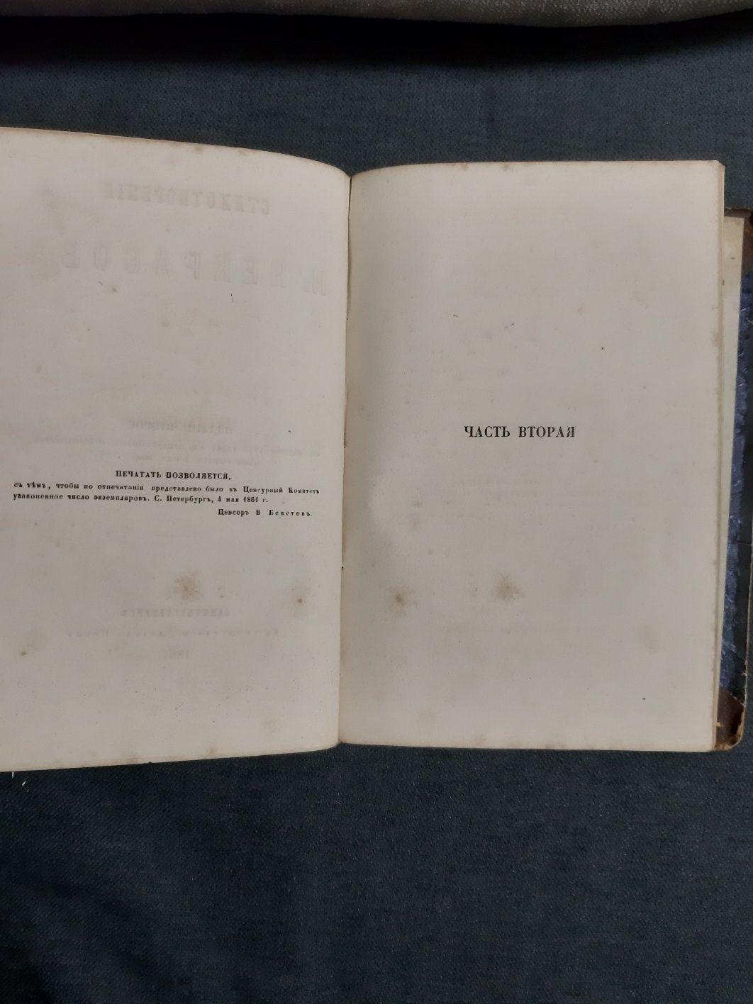 Книги букинистика прижизненое Некрасов в двух томах в одной книге