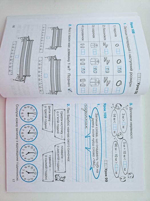 Робочий зошит Математика 1 клас Гісь О.М. Філяк І.В. з математики НУШ