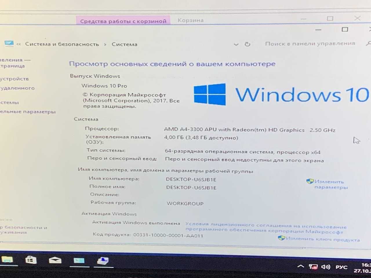 Компьютер Системный блок Офис Ютуб Интернет Игры 2ядра A4-3300 Asus F1