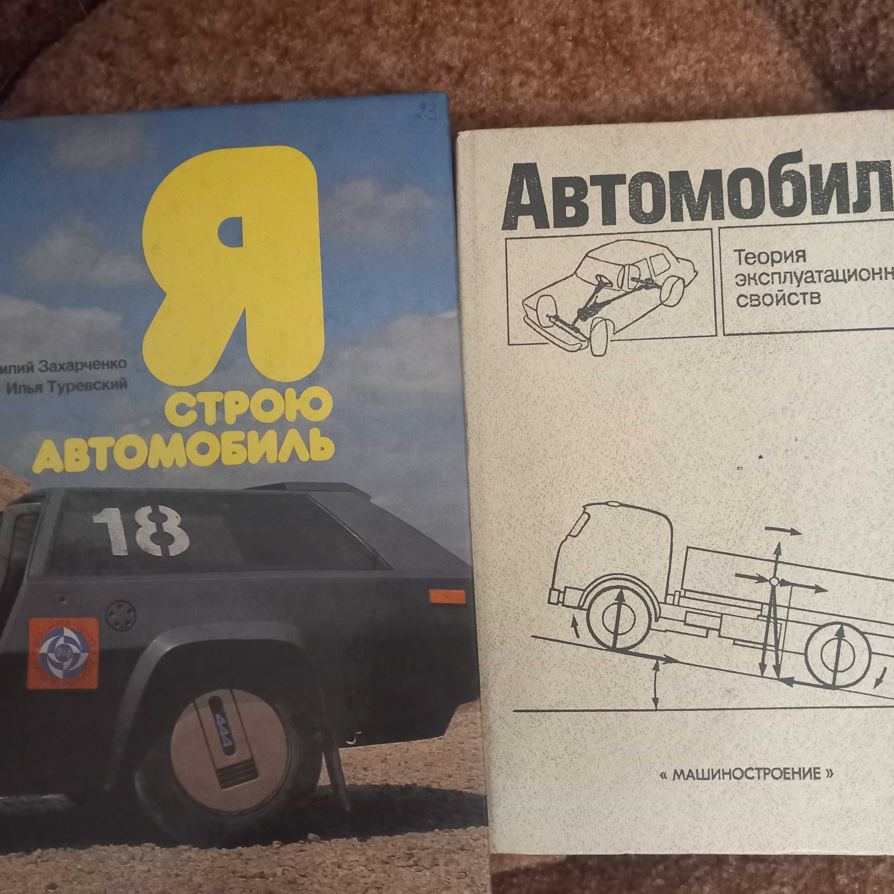 Продам  книги для автомобилистов