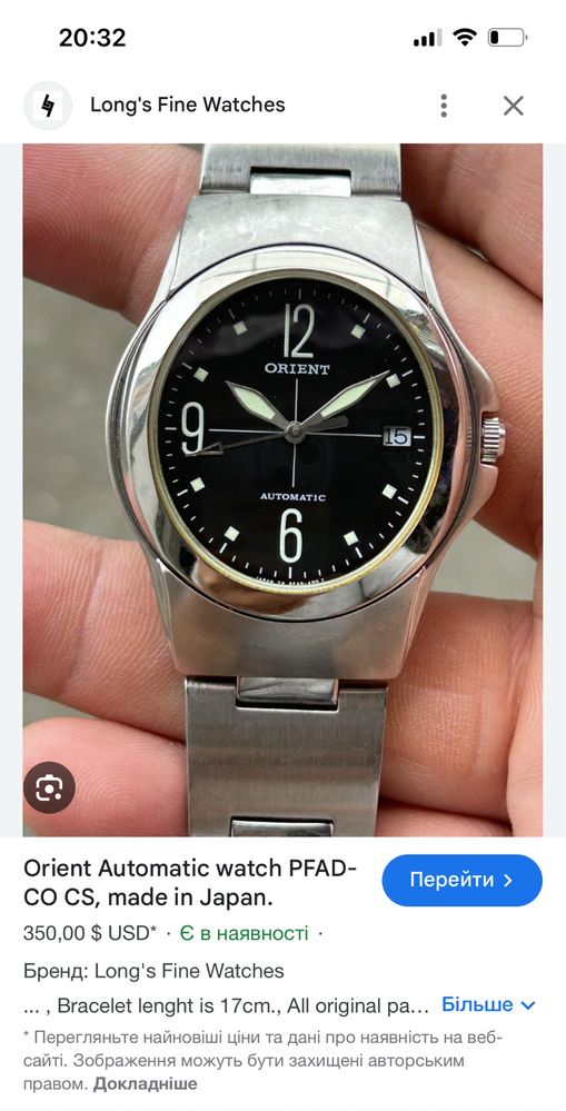 Годинник Orient Automatic PFAD-DO CS
