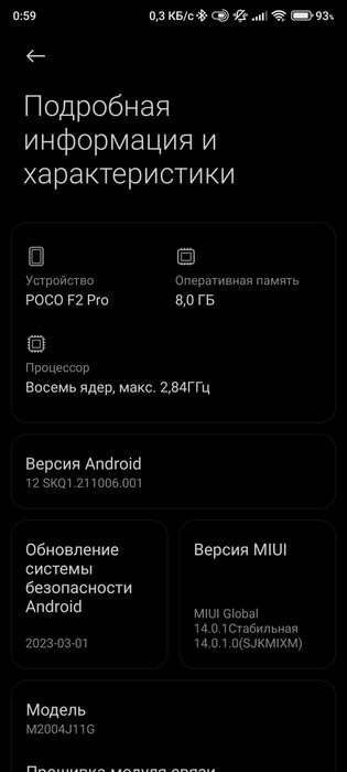 Обмен или продажа Poco f2 pro
