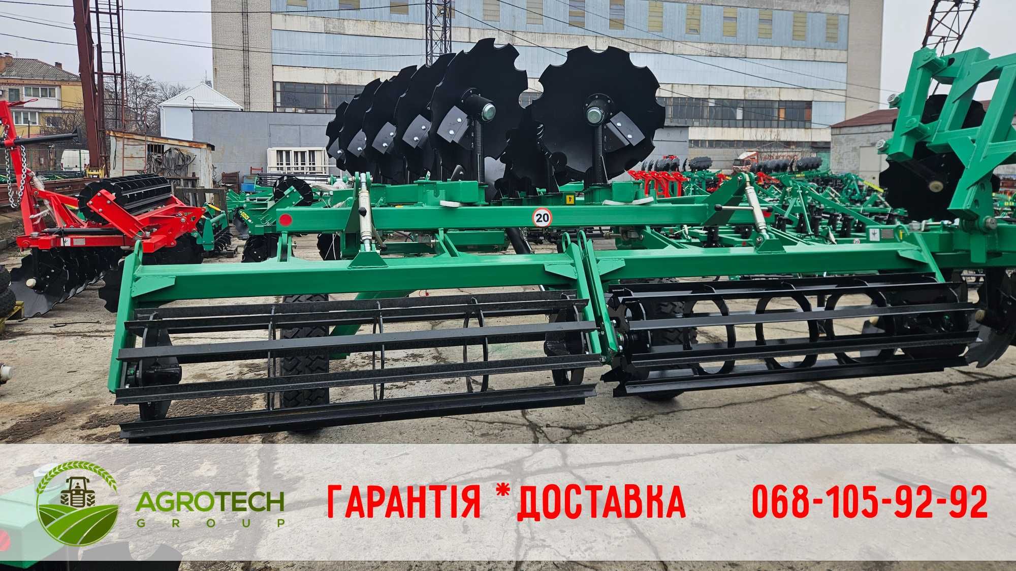 Дискова борона УДА-3,8