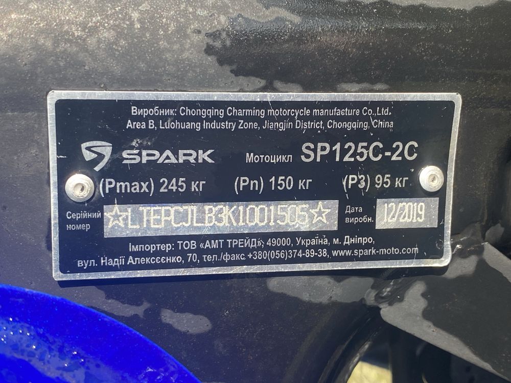 Мотоцикл Spark SP125C-2C