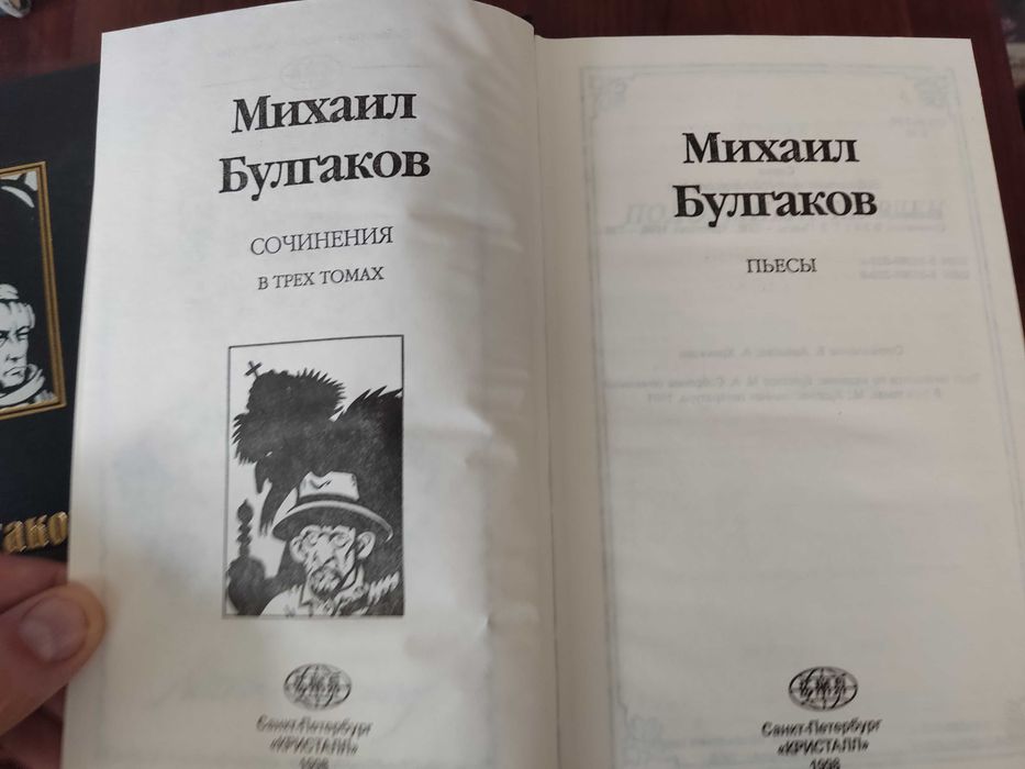 М. Булгаков. Собрание сочинений в 3-х томах