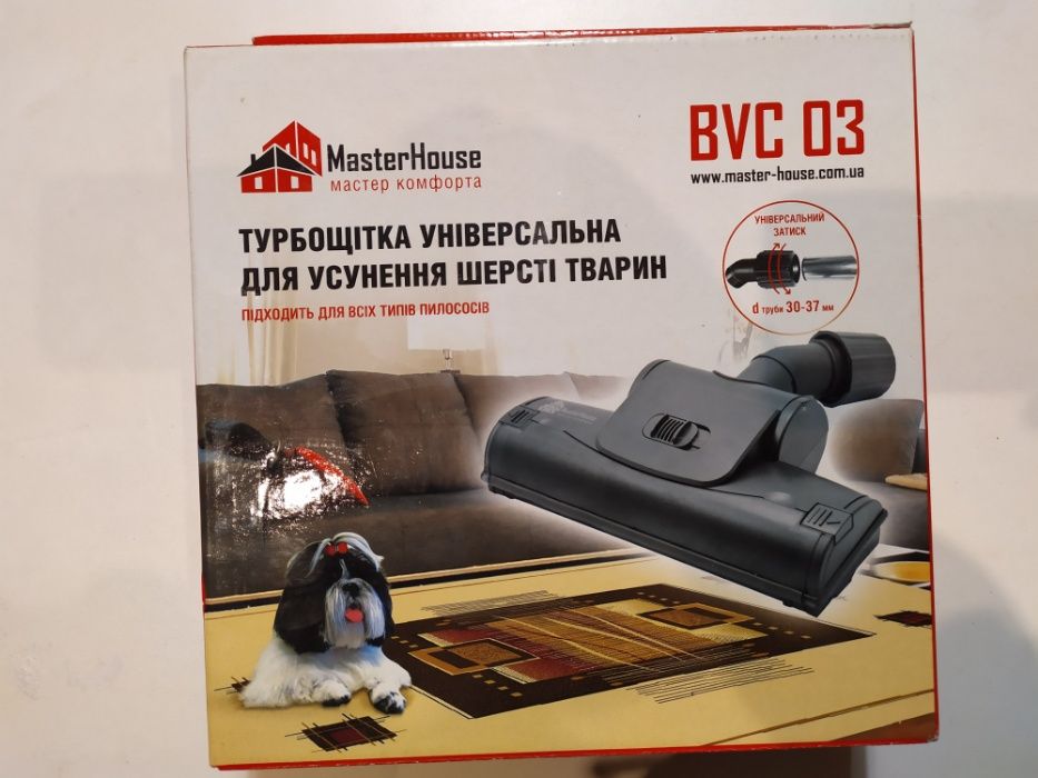 Турбощетка для пылесоса MasterHous BVC 03