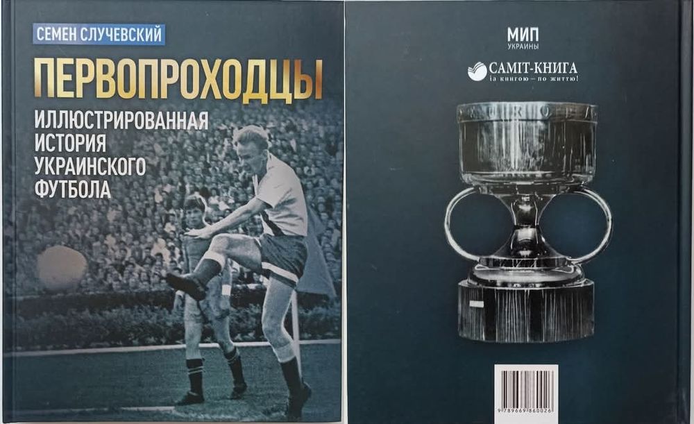 Динамо Київ набір