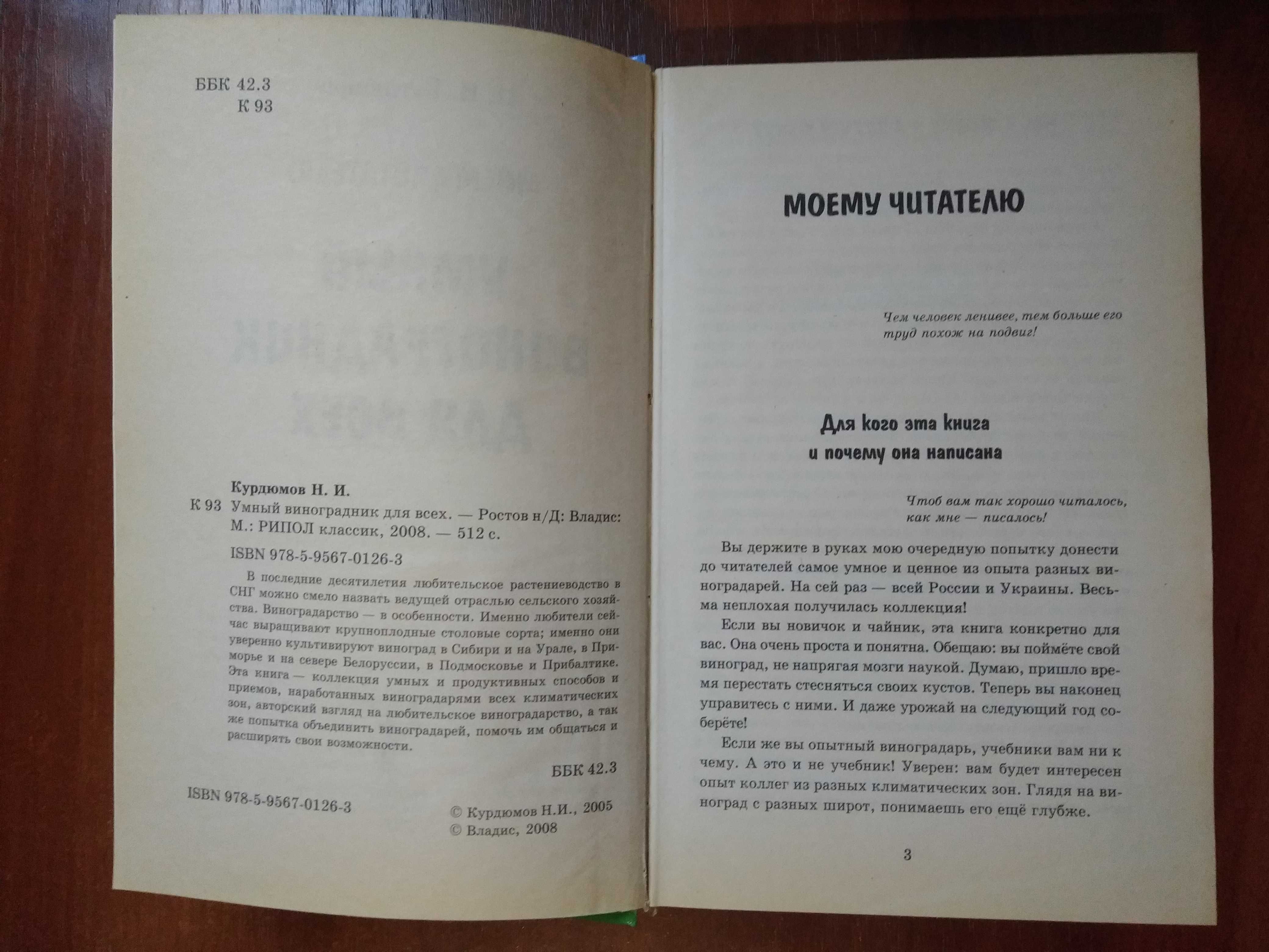 КУРДЮМОВ КИЗИМА  садоводам огородникам