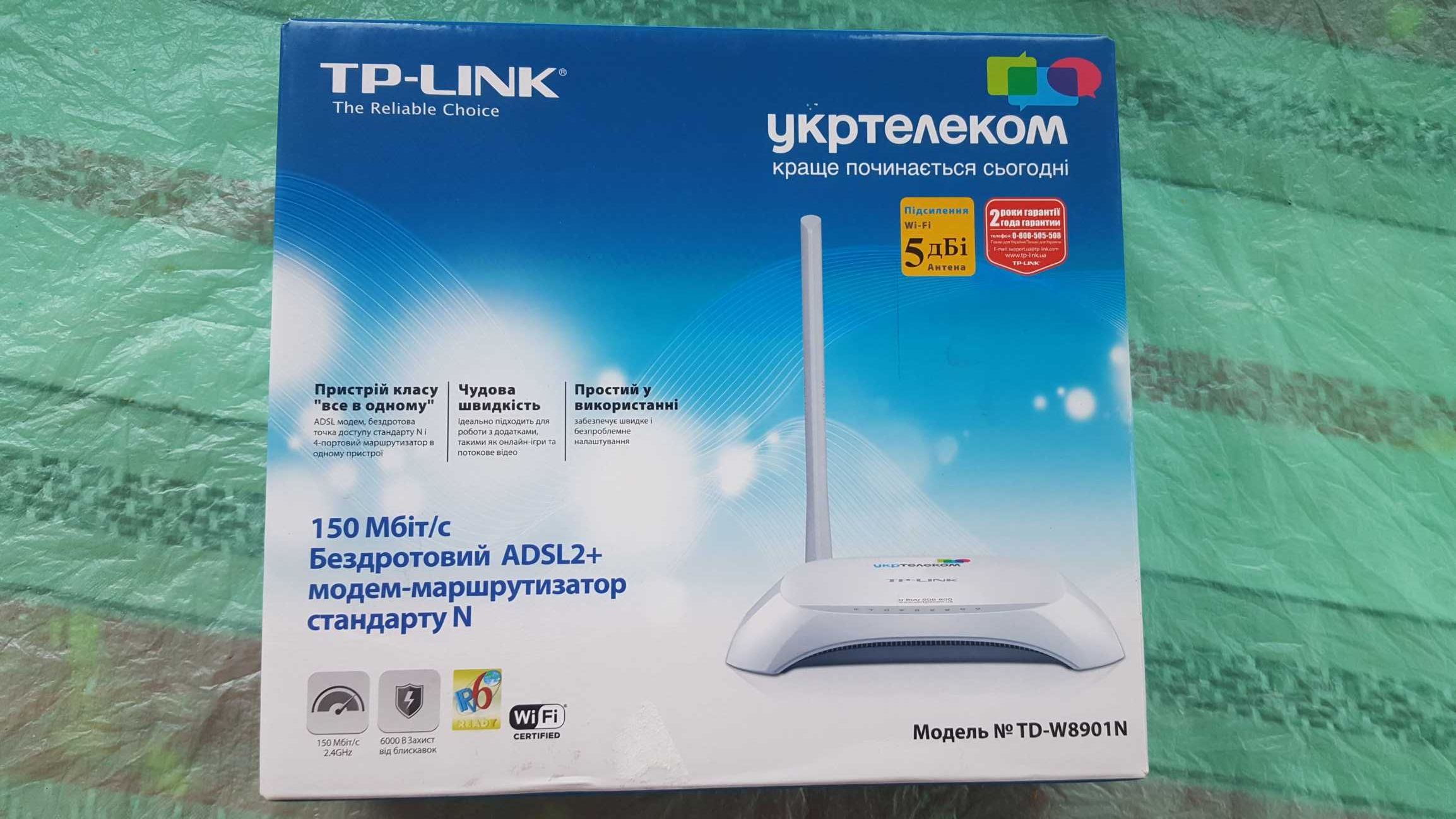 Бездротовий модем(роутер)TP-LINK TD-W8901N + спліттер для УКРТЕЛЕКОМ .