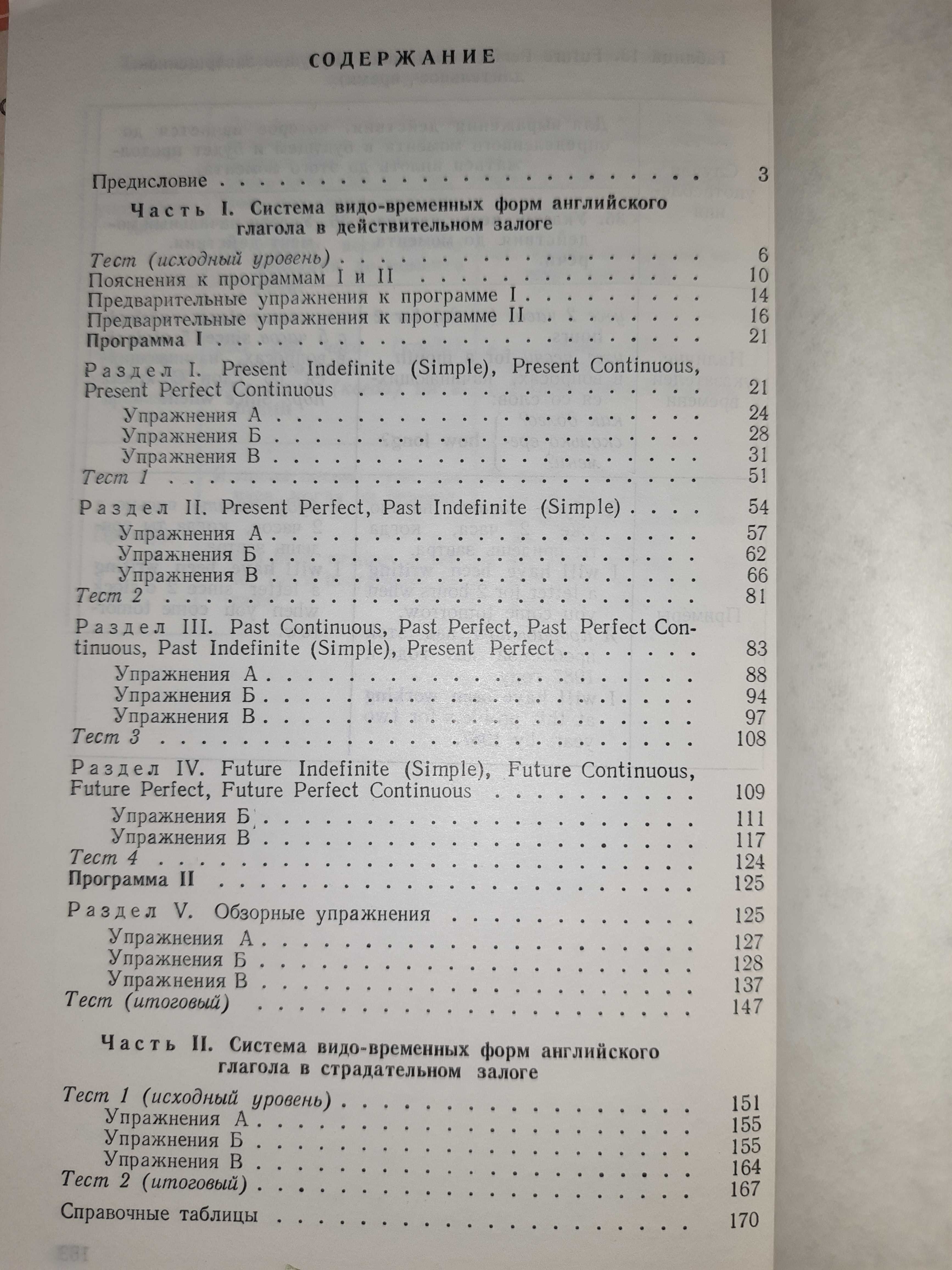 Книга з вивчення англійської мови