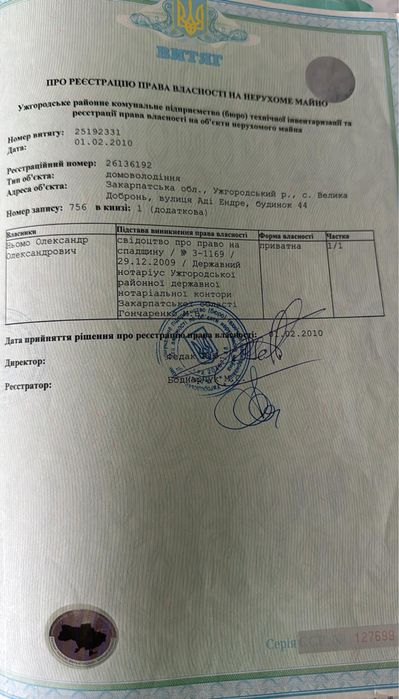 Продам будинок у Великій Доброні