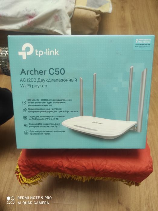 Archer C 50  двухдиапазонны Wi-fi роутер й Wi-fi