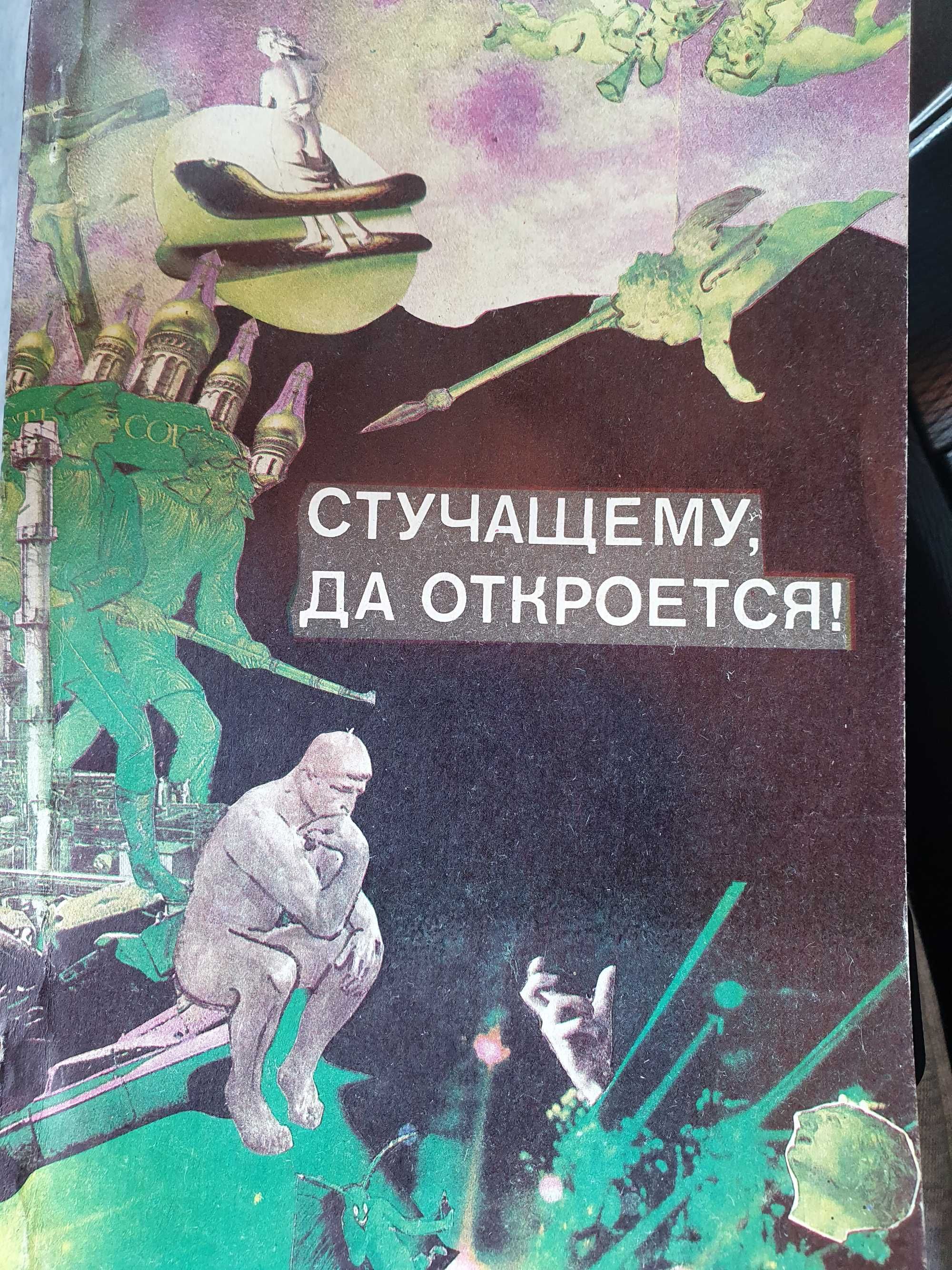 Стучащему да откроется.