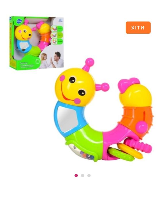 Погремушка гусеница