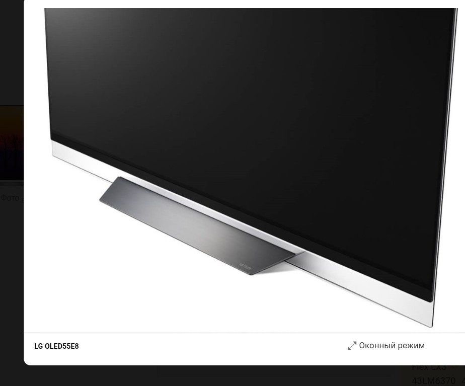 Телевизор OLED55E8PL