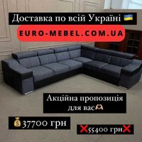 Модульний диван тканина кутовий диван