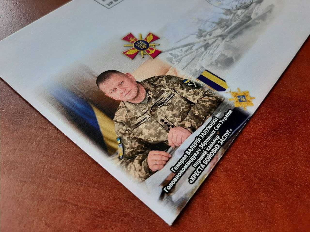 Конверт "Генерал Валерій Залужний", власна марка Хрест бойових заслуг